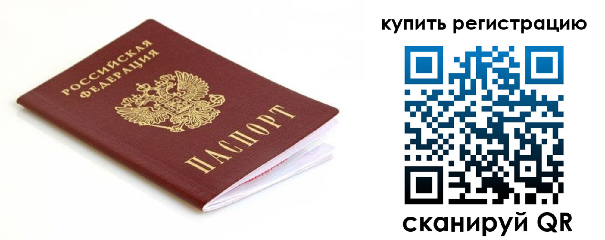 прописка для кредита в Котельниках