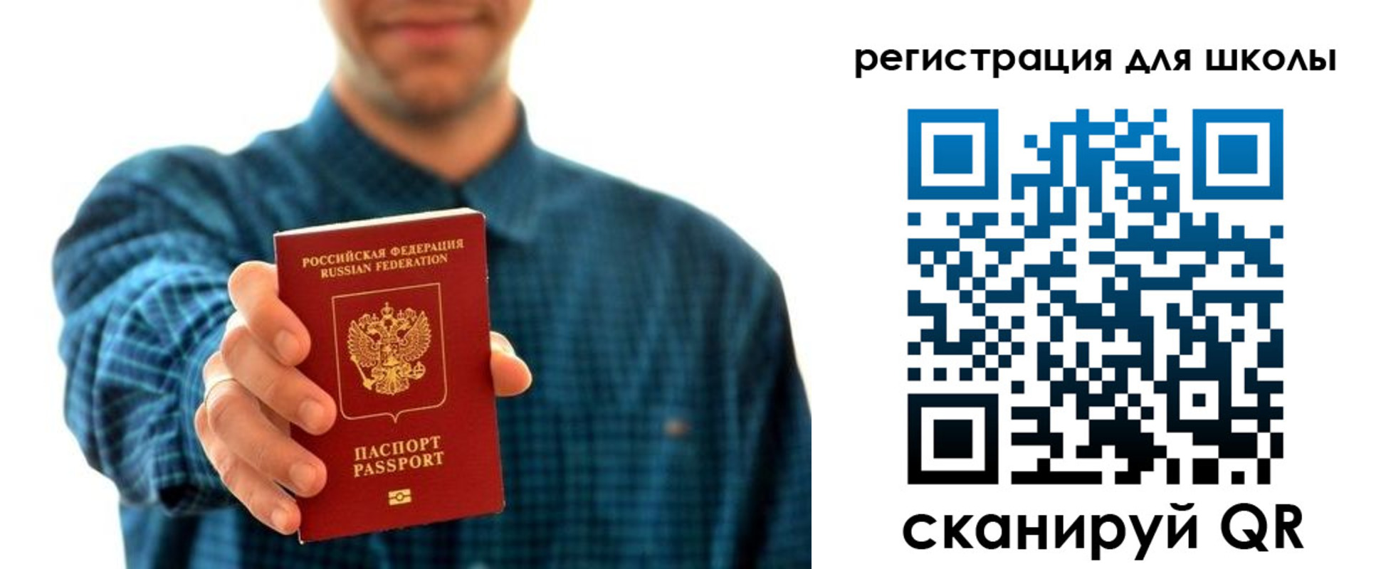 прописка иностранных граждан в Котельниках