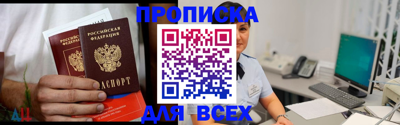 временная регистрация поиск в Котельниках