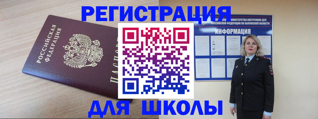 временная регистрация адрес в Котельниках