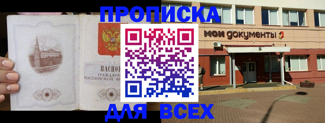 регистрация в Котельниках