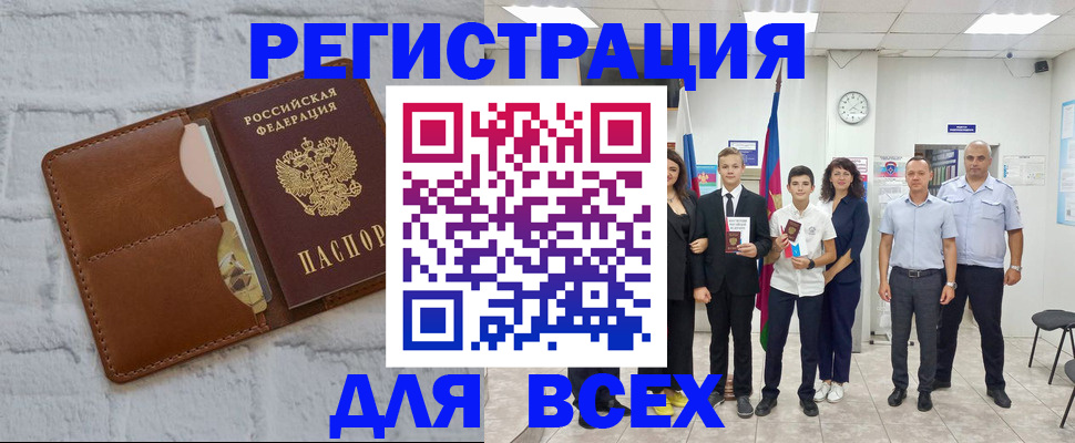 миграционный учет в Котельниках