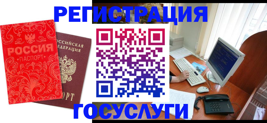 временная регистрация в квартире в Котельниках