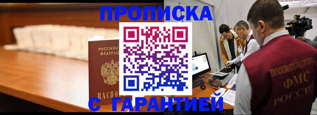 прописка иностранных граждан в Котельниках