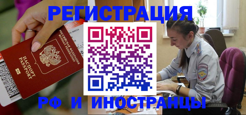 прописка паспорт в Котельниках