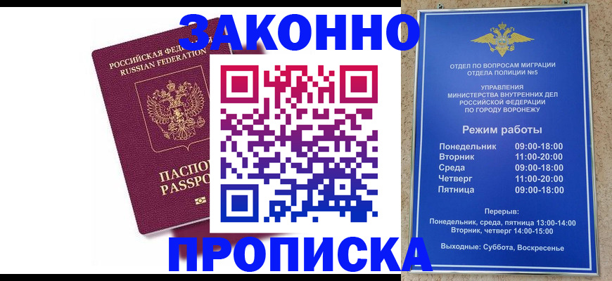 найти адрес прописки в Котельниках