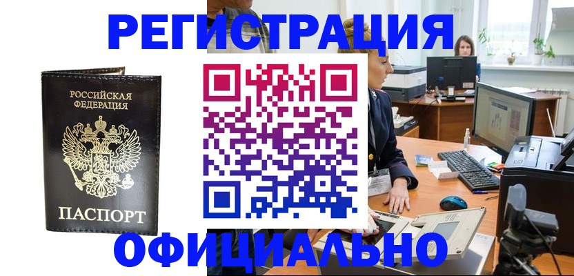 где прописаться в Котельниках