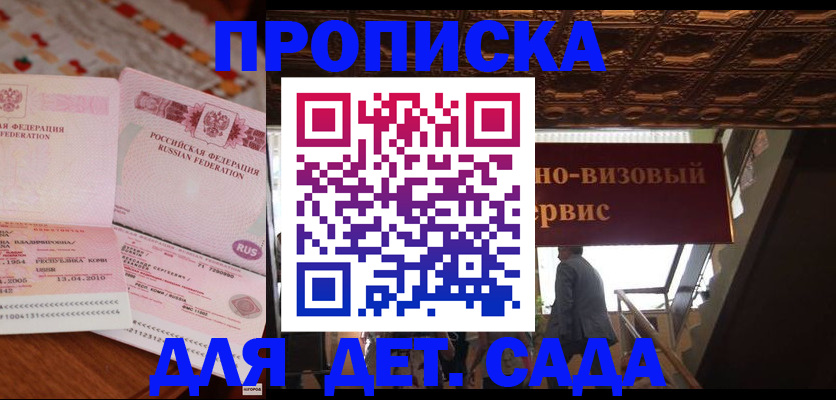 прописка поиск в Котельниках