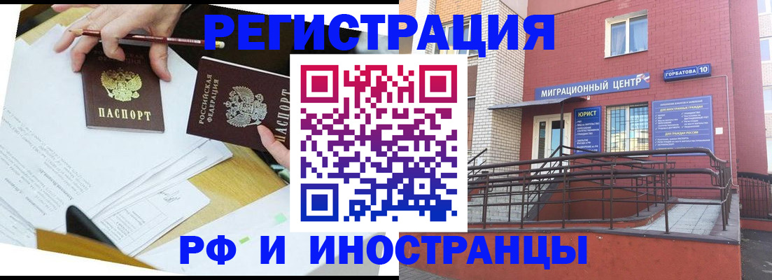 прописка ребенка в Котельниках