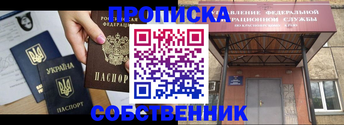 временная регистрация поиск в Котельниках